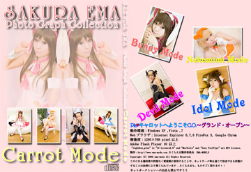 CARROT-MODE♪