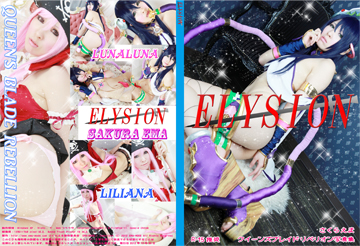 ELYSION