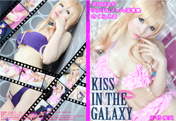 KISS IN THE GALAXY